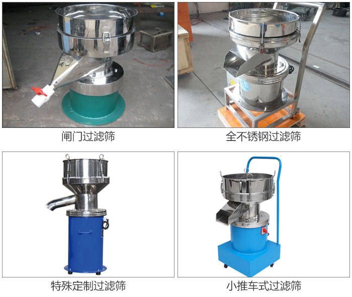 450型過濾篩定制類：閥門過濾篩，全不銹鋼過濾篩，特殊定制過濾篩，小推車式過濾篩。