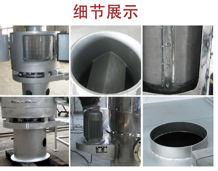 氣流篩主要結(jié)構(gòu)展示：篩網(wǎng)，底座，電機(jī)，進(jìn)料口展示。