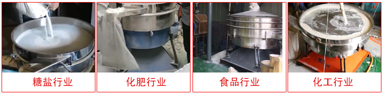 圓形搖擺篩適用物料：石英砂，面粉，涂料，硅砂，莫來砂等。