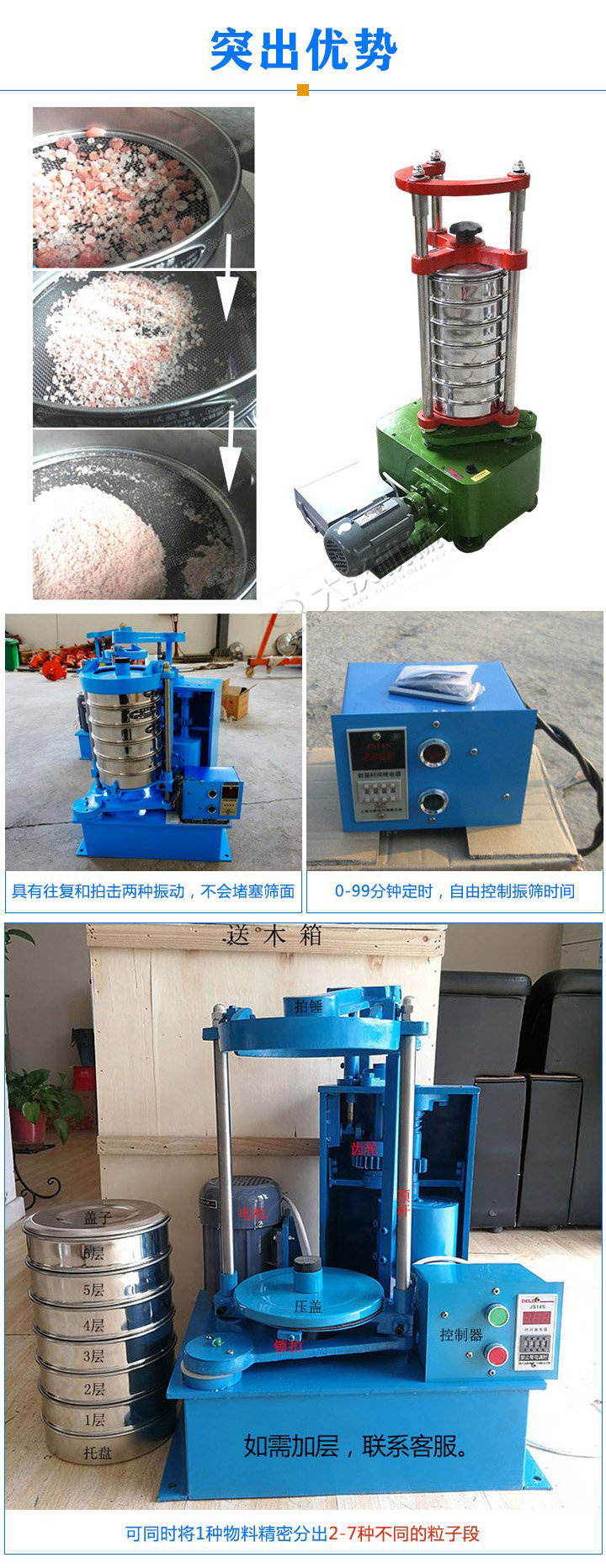 標準振篩機可定制生產(chǎn)，專業(yè)工程師量身設計，提供全套報價，免費到廠試機考察。