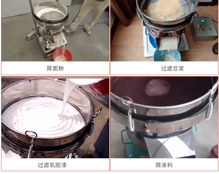 450過濾篩適用范圍：采礦，火力發(fā)電，化工，冶金，建筑，糧食等。