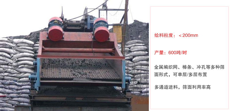 ZSG礦用振動篩主要特點:1，體積小，篩分能力大2，重量輕，便于安裝及工藝布置。3，能耗少，可節(jié)約大量能源4，結(jié)構(gòu)簡單，造型美觀。5，篩網(wǎng)小塊拼裝，且更換簡便。