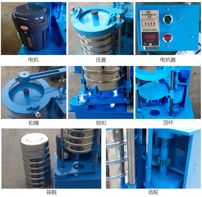 拍擊篩結(jié)構(gòu)：電機(jī)，壓蓋，電抗器，頂桿，鎖扣，拍錘等。