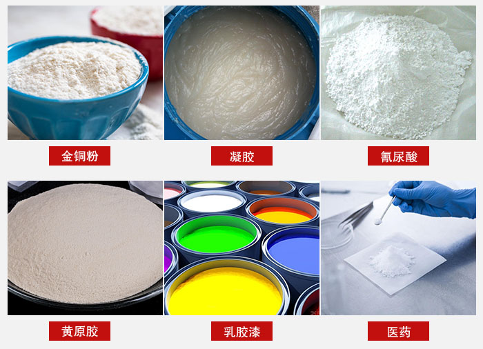 過(guò)濾篩適用物料有：乳膠漆，凝膠，西藥液體等。