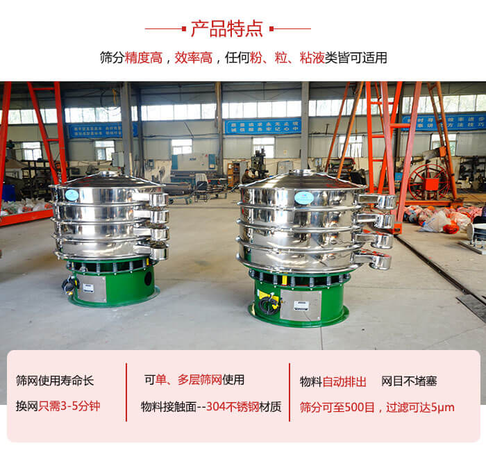 振動篩粉機(jī)的材質(zhì)可分為：不銹鋼，碳鋼以及塑料三種但其三種材質(zhì)有著不同的特點(diǎn)。