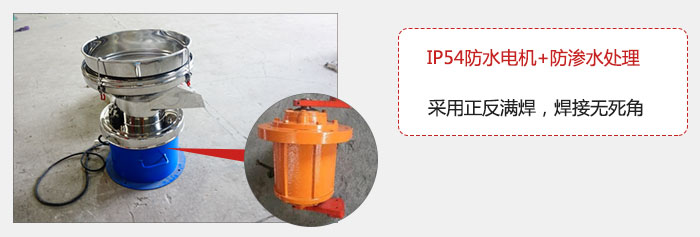 該電機采用了防滲水的處理，保證振動電機能夠安全使用。