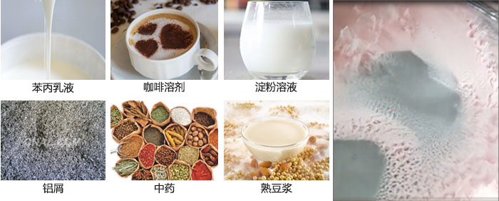主要用于：苯丙乳液，咖啡溶劑，淀粉溶液，鋁屑，中藥等。