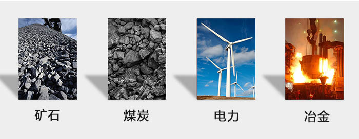 ZFB倉(cāng)壁振動(dòng)器用于：砂石，煤炭，電力，冶金等行業(yè)。