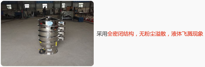 采用全密閉結(jié)構(gòu)，無粉塵溢散，液體飛濺現(xiàn)象