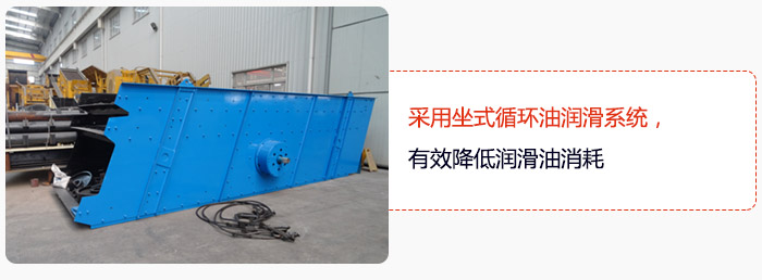 采用坐式循環(huán)油潤滑系統(tǒng)，有效降低潤滑油消耗