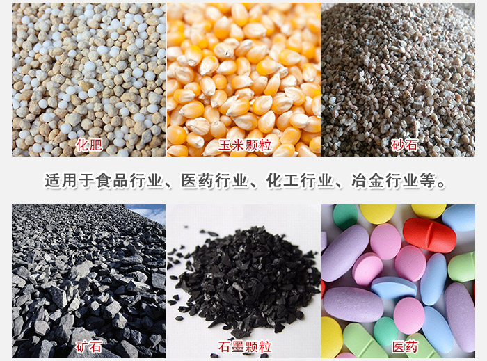 直線篩分機適用范圍：直線篩主要篩分一些散狀的顆?；蚍蹱畹奈锪?。