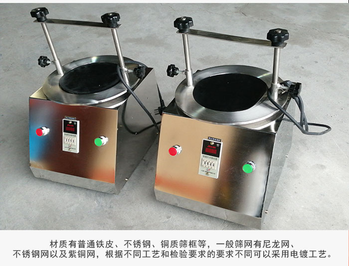 標(biāo)準(zhǔn)試驗篩材質(zhì)主要以不銹鋼為止，為了防止一些化工產(chǎn)品于其發(fā)生反應(yīng)。