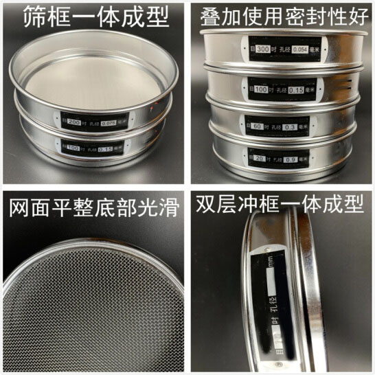 300試驗篩篩框一體成型，疊加使用密封性好，網(wǎng)面平整底部光滑。