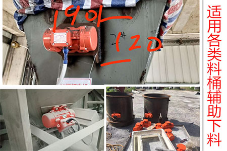 配合各類料桶輔助下料展示。