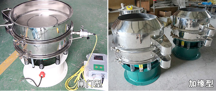 醫(yī)藥振動篩特殊行業(yè)定制：閘門式，加緣式展示圖