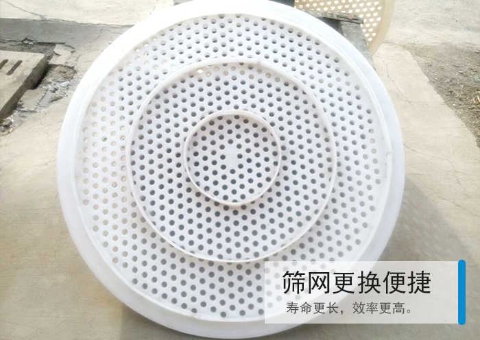 篩網(wǎng)更換便捷,壽命更長(zhǎng)，效率更高