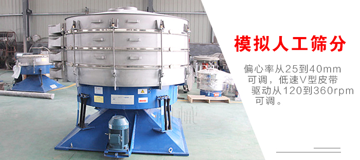 搖擺篩是模擬人工篩分，偏心率從25到40mm可調(diào)，低速V型皮帶驅(qū)動(dòng)從120到360rpm可調(diào)。