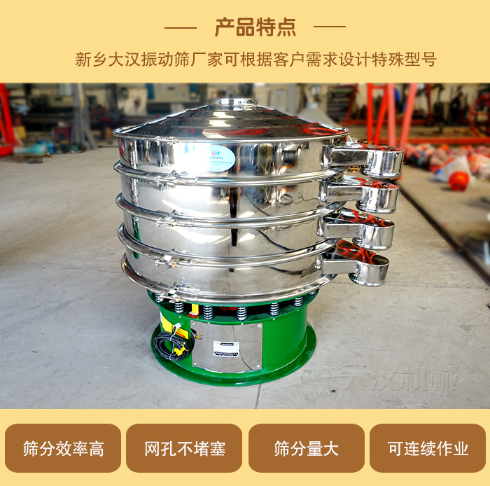 1000型振動篩可根據(jù)用戶需求設(shè)計,該產(chǎn)品篩分產(chǎn)量大,不堵網(wǎng),使用壽命長。