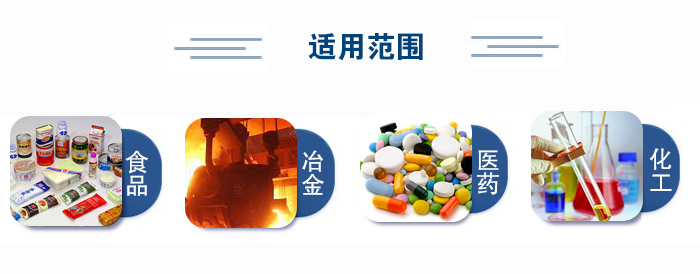 不銹鋼試驗(yàn)篩適用范圍：食品、冶金、醫(yī)藥、化工