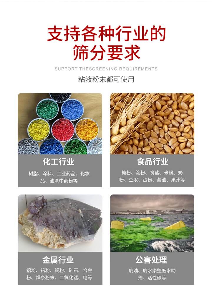 旋振篩材質(zhì)分類(lèi)比較常見(jiàn)的有：不銹鋼，碳鋼，塑料等三種。不同材質(zhì)會(huì)有相對(duì)應(yīng)的側(cè)重優(yōu)勢(shì)，所以可根據(jù)行業(yè)的性質(zhì)進(jìn)行合理的選擇。