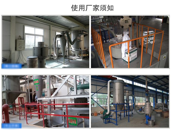氣流篩粉機(jī)篩分場(chǎng)地：面粉篩分廠，化工原料篩分，橡膠材質(zhì)篩分等。