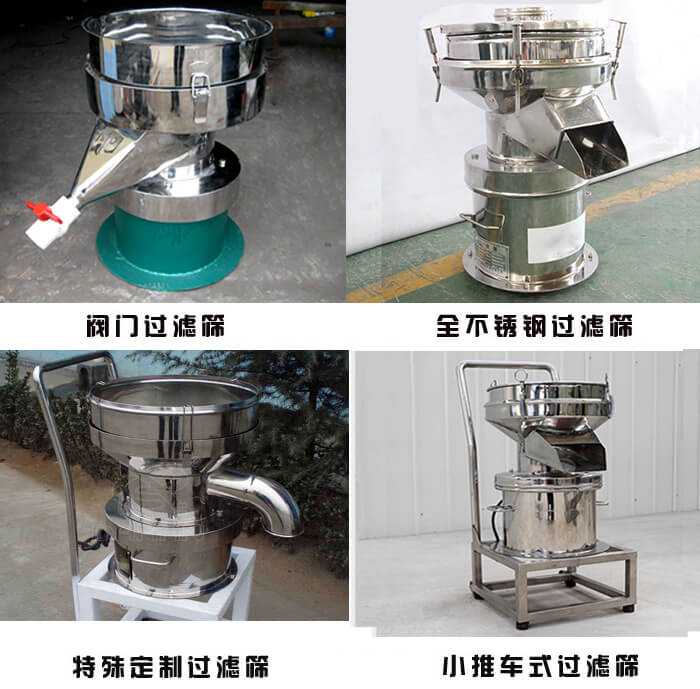 450型過濾篩定制類：閥門過濾篩，全不銹鋼過濾篩，特殊定制過濾篩，小推車式過濾篩。