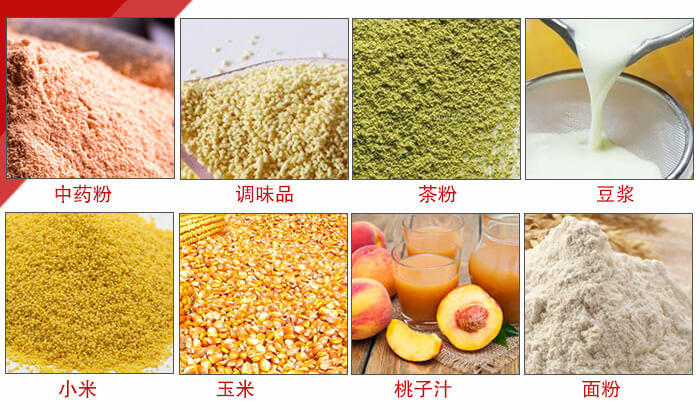 食品振動篩多用于：中藥粉，調(diào)味品，茶粉，豆?jié){，小米等物料。